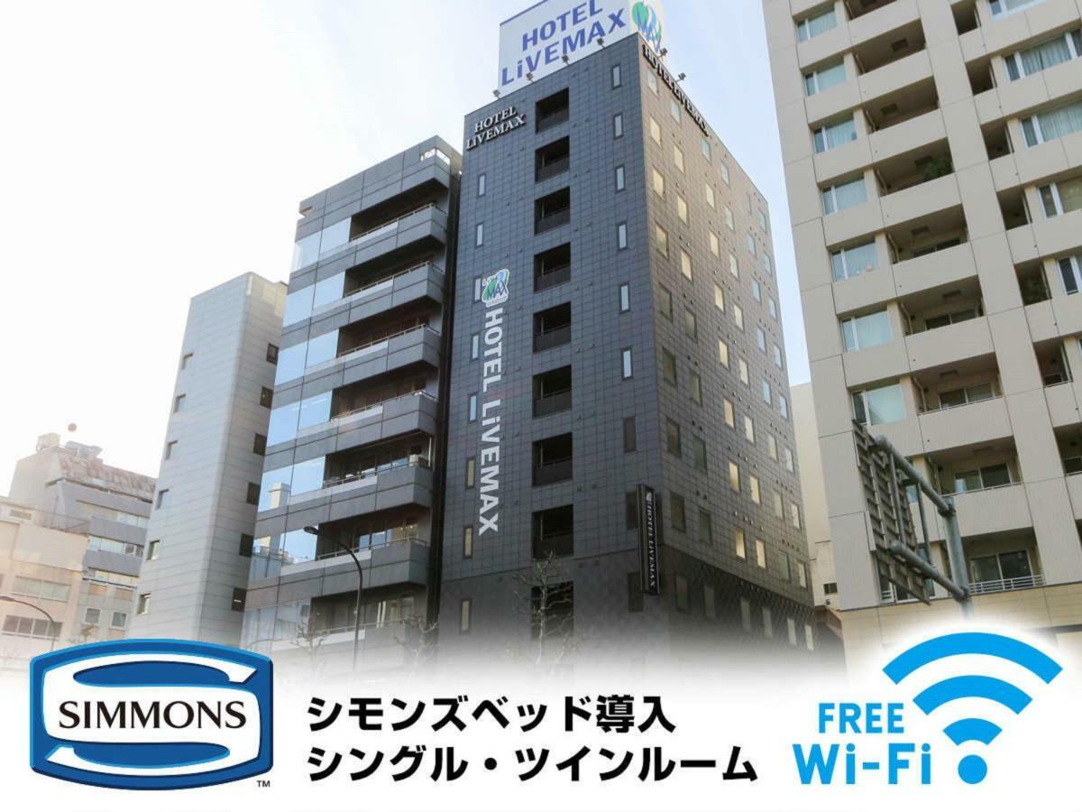 ホテルリブマックス茅場町 東京都 エクステリア 写真